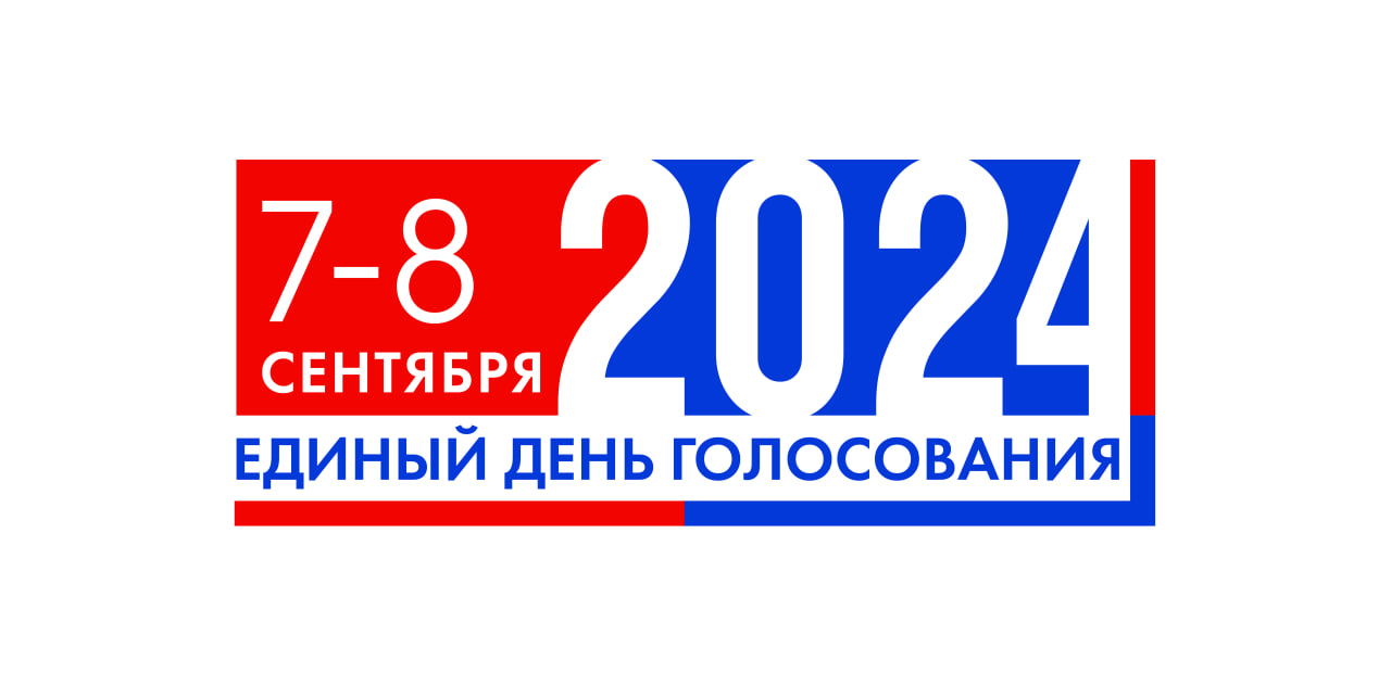 📄 Памятка о дополнительных мерах антитеррористической безопасности в период проведения выборов