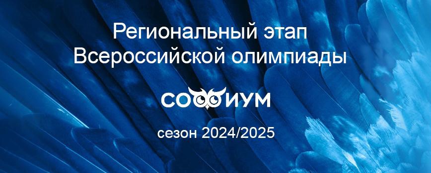 «Софиум» – 2024–2025: готовность номер один!