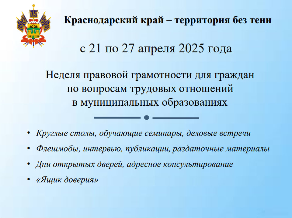 Уважаемые жители Крымского района!