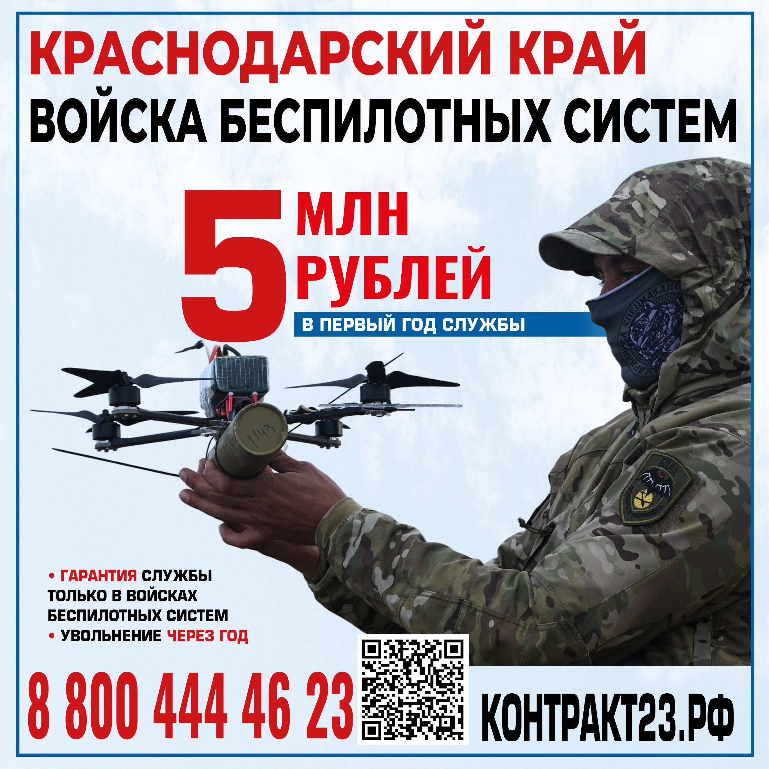 Стань частью элиты — освой профессию оператора БПЛА!