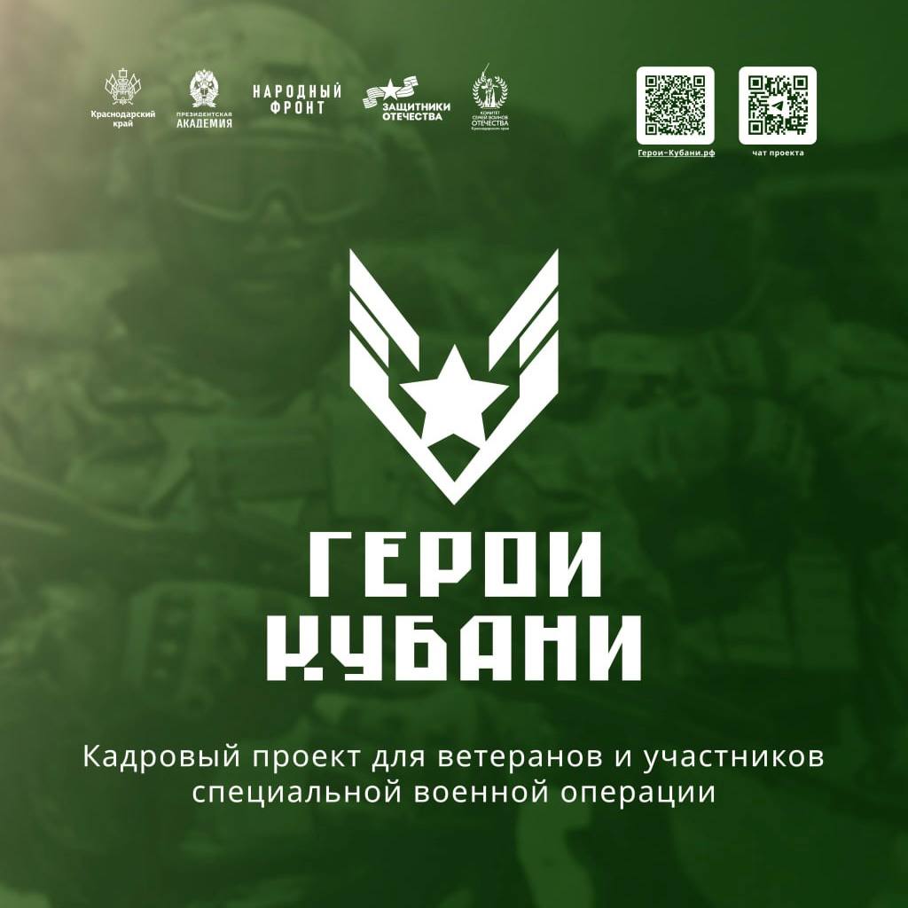 Вениамин Кондратьев: На участие в проекте «Герои Кубани» подали документы почти 1,9 тысячи бойцов СВО