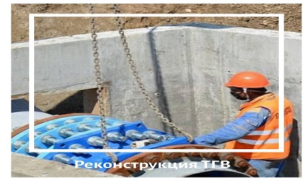 Реконструкция Троицкого группового водопровода выполнена более чем наполовину