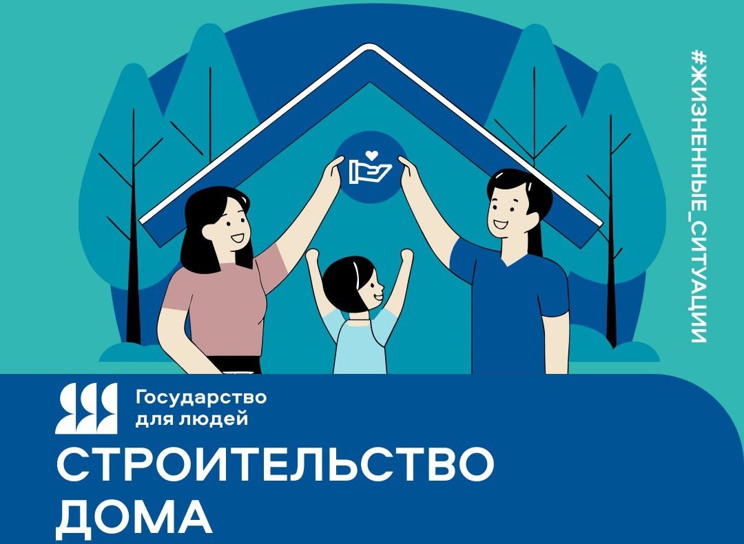 Жители Кубани могут оформить документацию для строительства дома на портале «Госуслуги»
