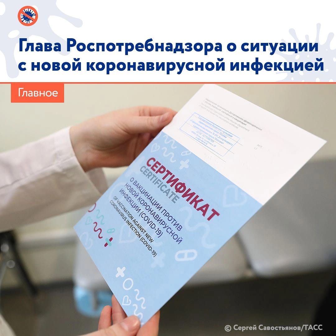 О ситуации с коронавирусной инфекцией нового типа