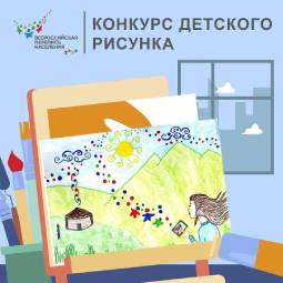 Конкурс детского рисунка