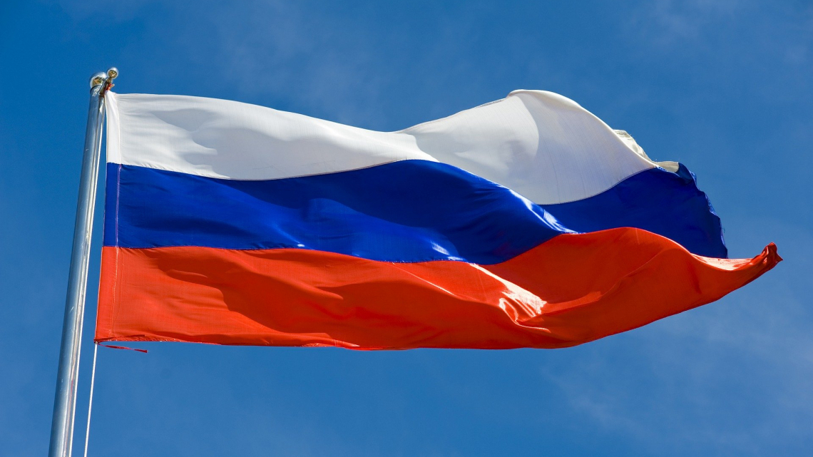 День Конституции Российской Федерации
