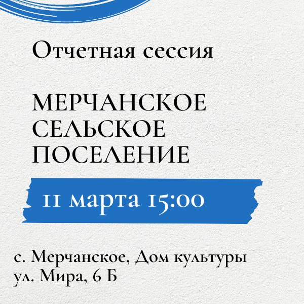 Отчетные сессии 