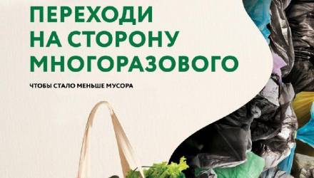 Переходи на многоразовое