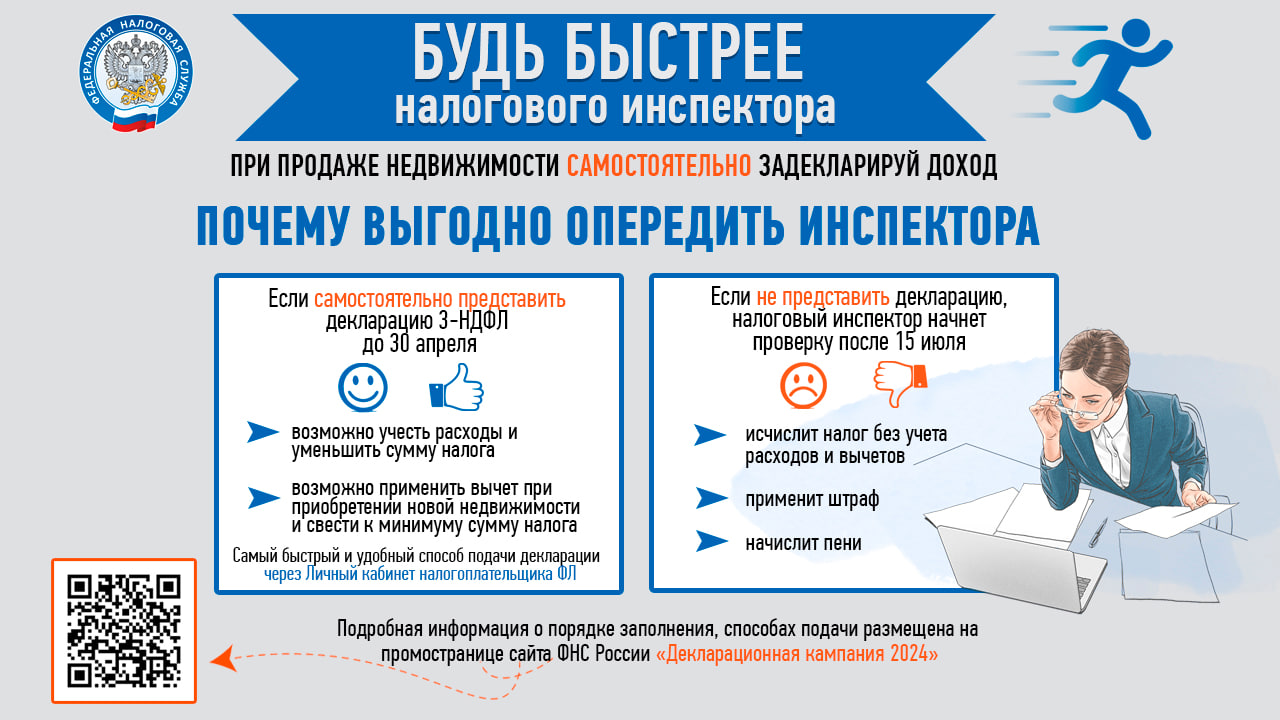 До 30 апреля 2025 г. необходимо  подать декларацию 3-НДФЛ