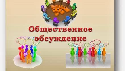 Уведомление о проведении общественных обсуждений объекта государственной экологической экспертизы «Реконструкция напорного нефтепровода ДНС Ханьковская – УППНиВ Троицкая (инв. №№ Н3Р-07858, Н3Р-07863, Н3Р-07864)», включая предварительные материалы оценки 