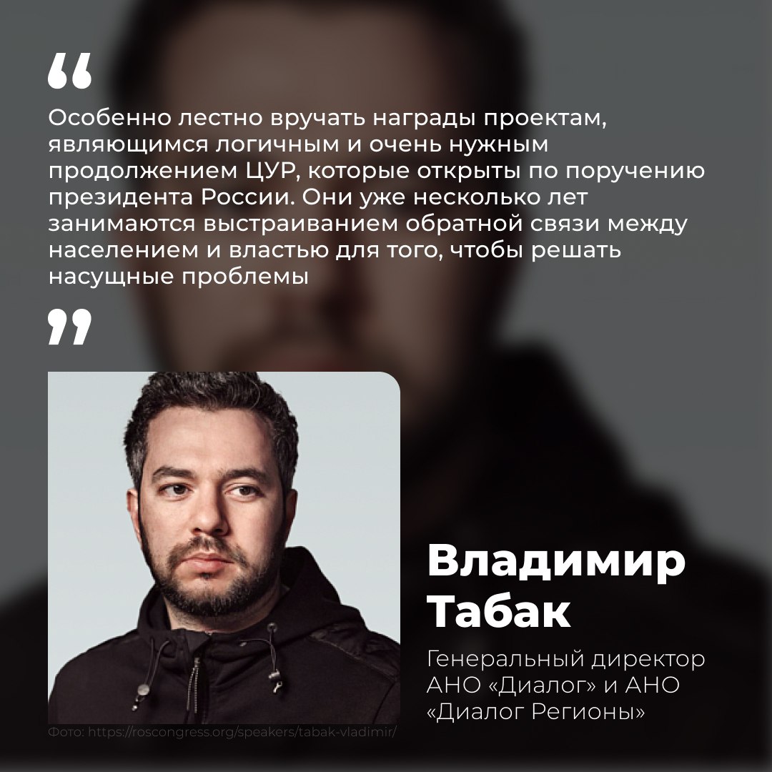 🌟 На форуме «Малая родина — сила России» наградили лауреатов премии «Служение» за эффективное взаимодействие с населением.
