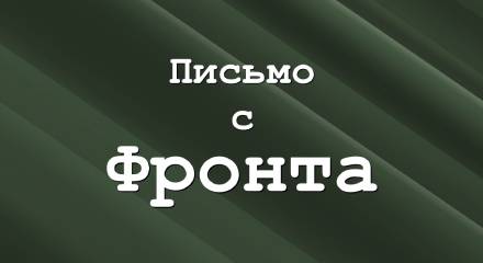 Обращайтесь в военные комиссариаты и в пункт отбора на военную службу по контракту