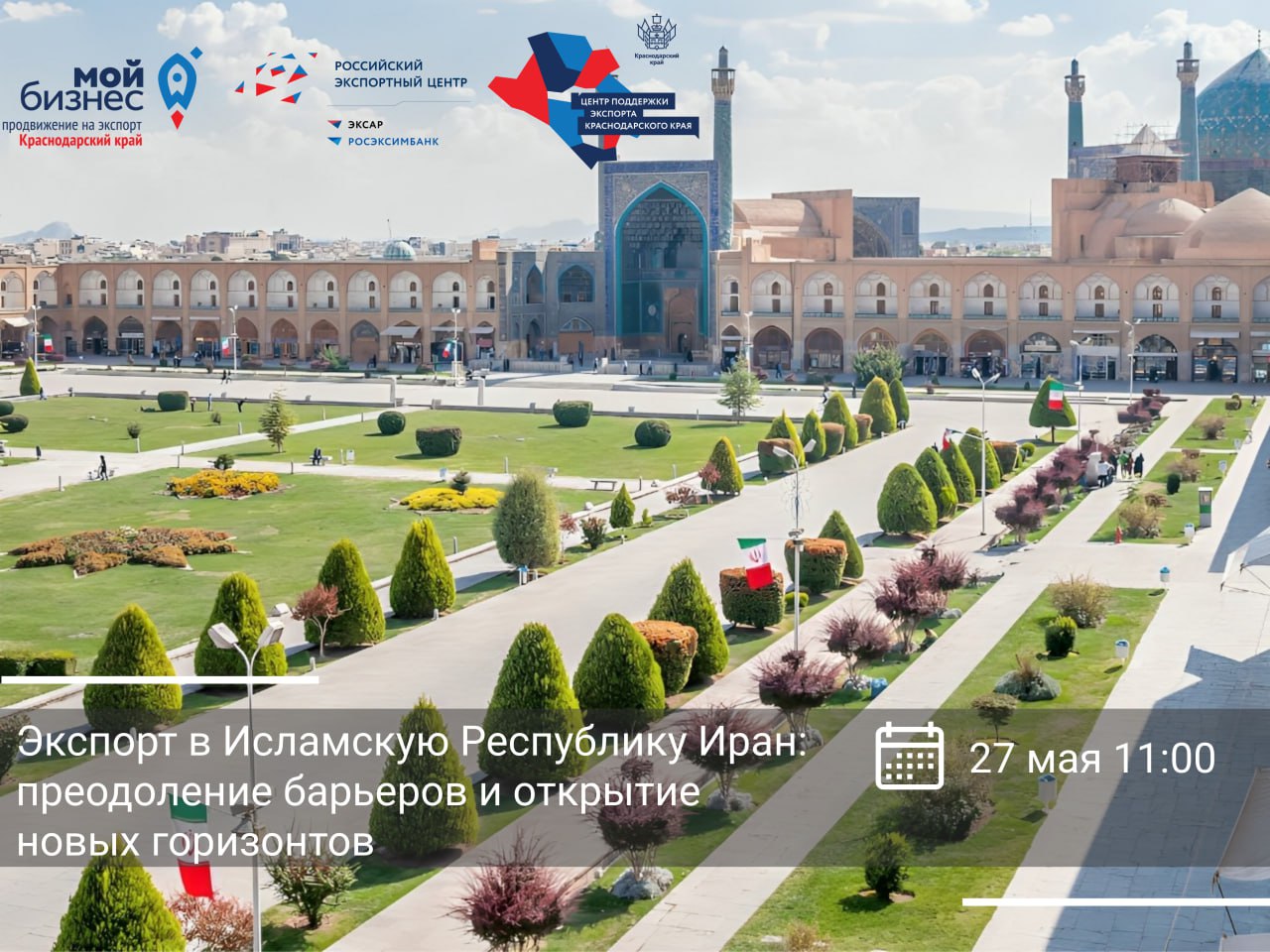 Уважаемые предприниматели Краснодарского края!
