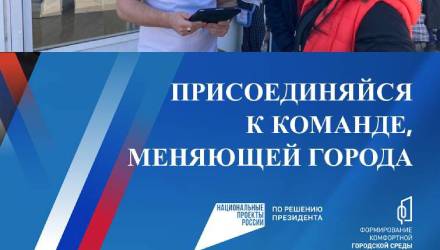 Сергей Лесь: В Крымском районе ведется набор волонтеров Всероссийского голосования за объекты благоустройства