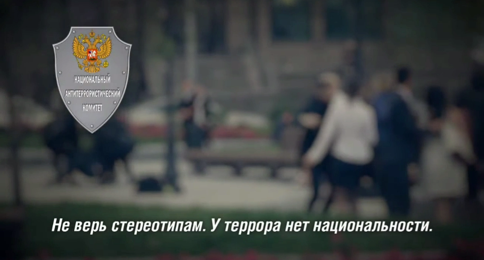 У террора нет национальности.