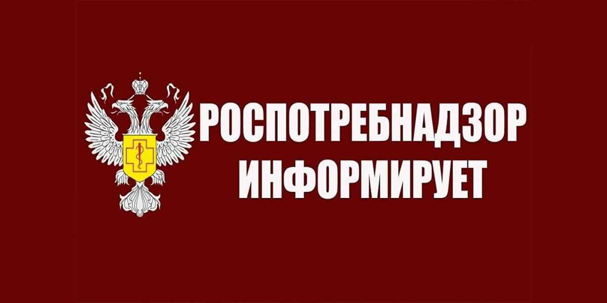 Роспотребнадзор проведет личный прием граждан