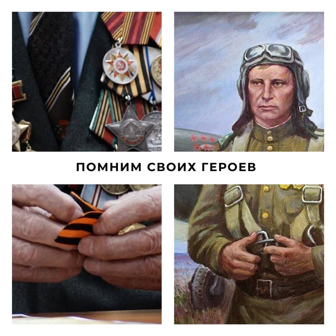 «Помним своих героев»
