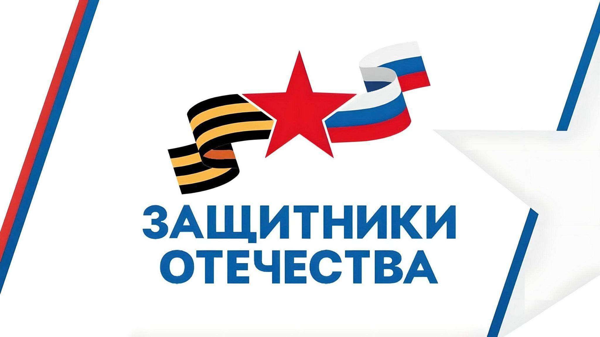 Помощь участникам СВО и их семьям