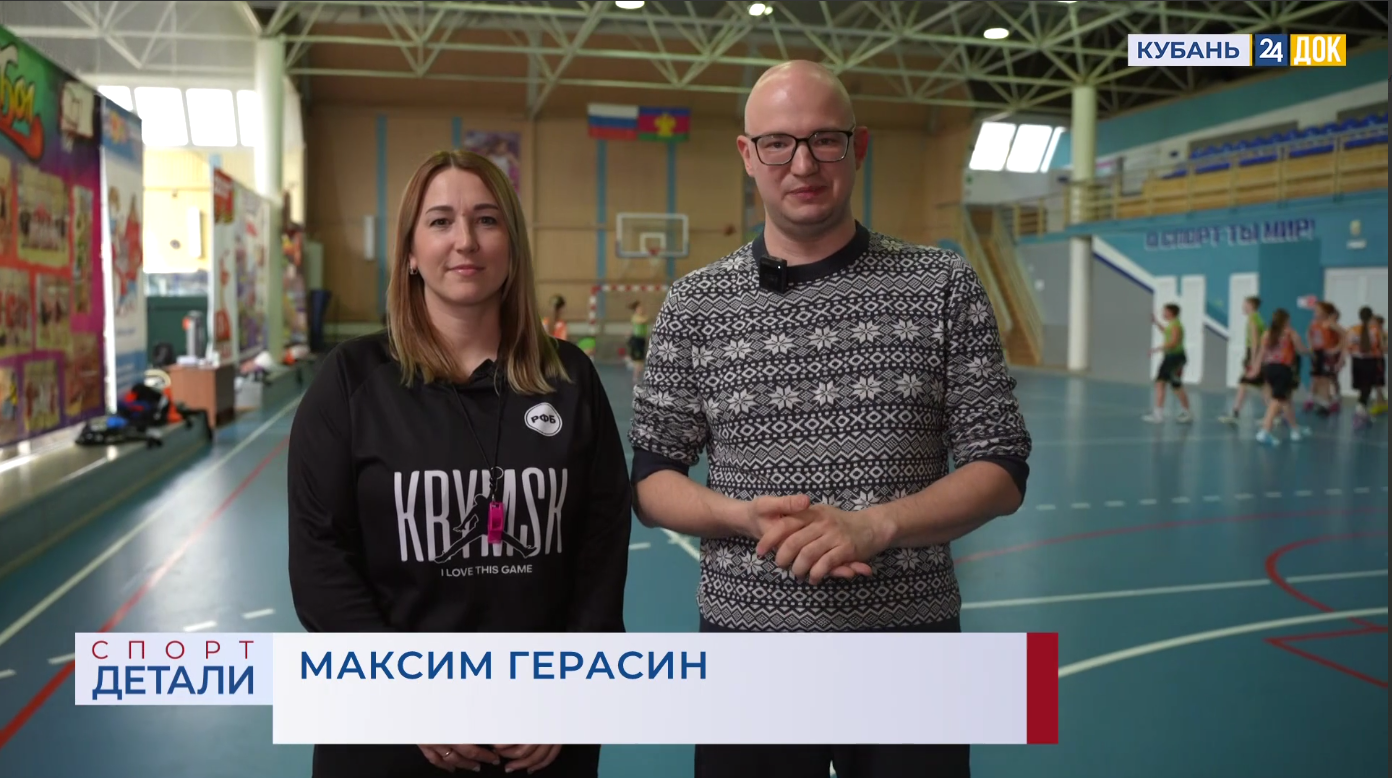 ⚡️ В эфире телеканала «Кубань 24» вышел сюжет про тренера по баскетболу спортивной школы «Ровесник» Елену Баскакову. 