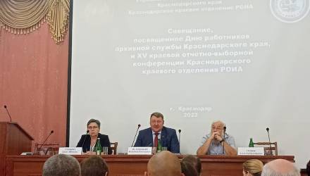 4 октября состоялось совещание, посвященное Дню работников архивной службы