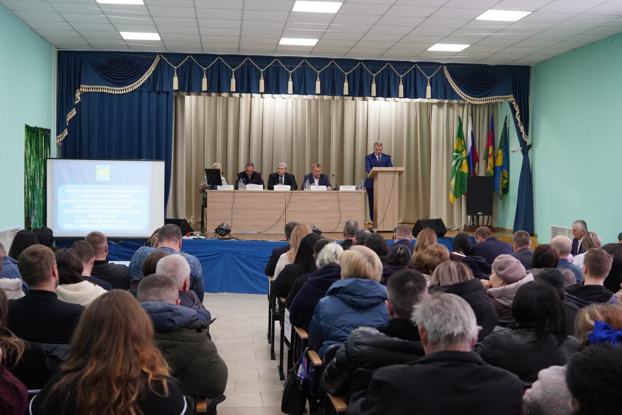 Отчетная сессия