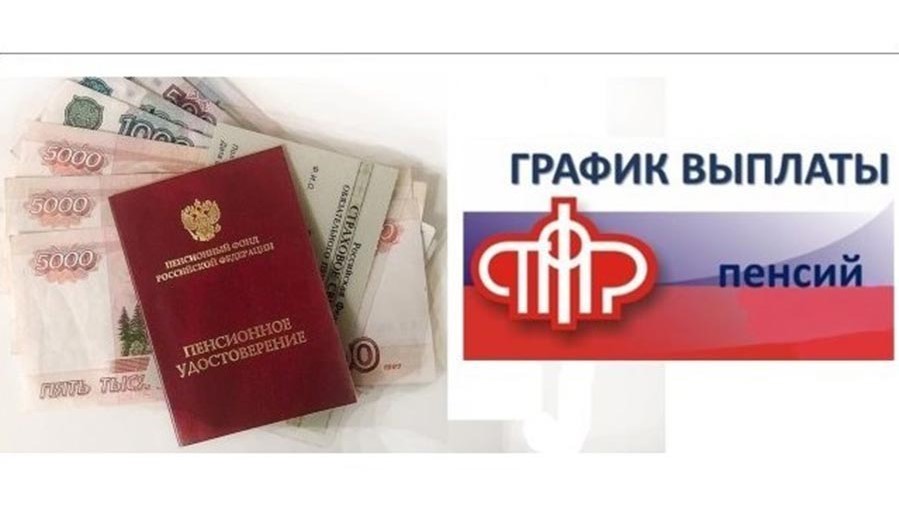 Выплата пенсии Почтой России в новогодние праздники