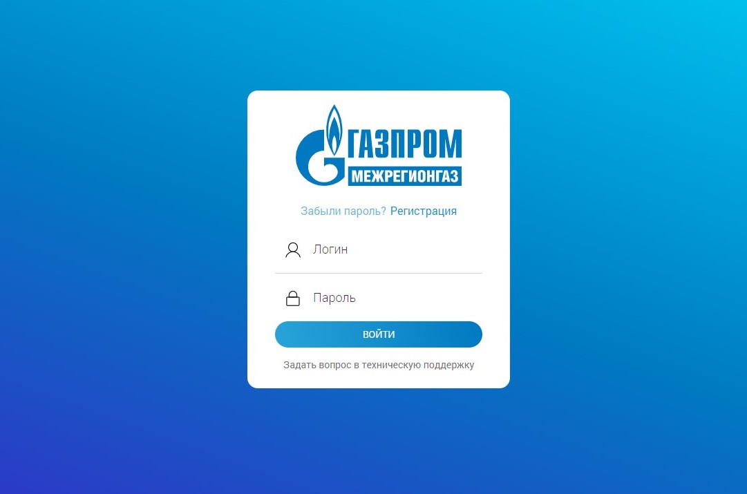 «Личный кабинет абонента» для оплаты газа