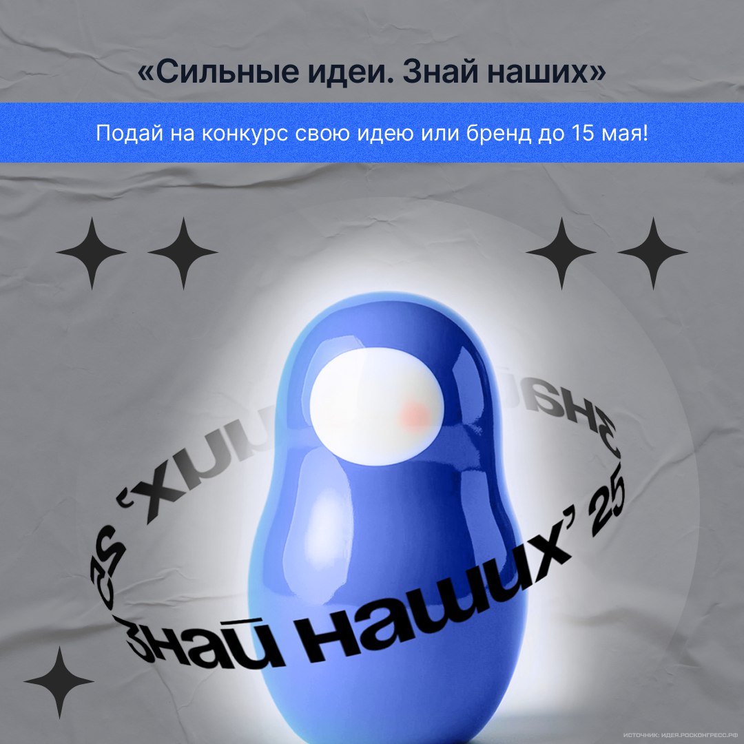 🔥 Время сильных идей — время новых возможностей! 💡