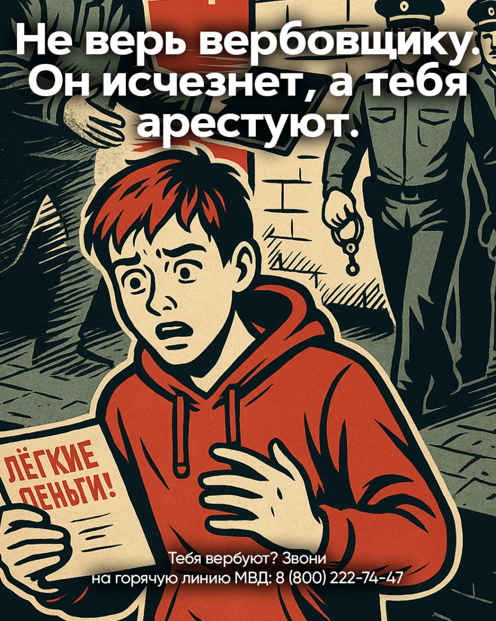 Наивность может привести к трагедии 😟🚨