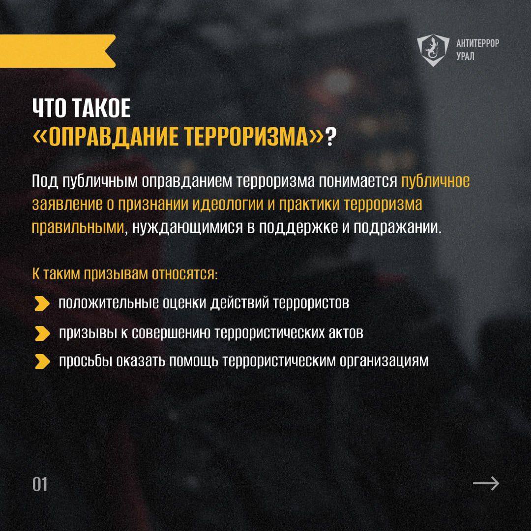 За публичное заявление о  признании запрещенной идеологии грозит уголовная ответственность! 