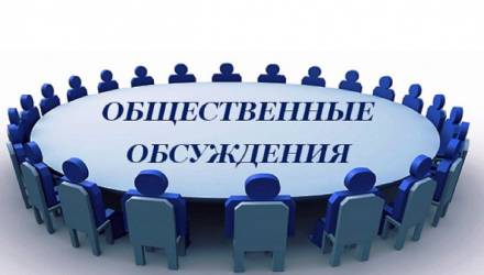 Информационное сообщение о проведении общественного обсуждения проекта постановления администрации муниципального образования Крымский район