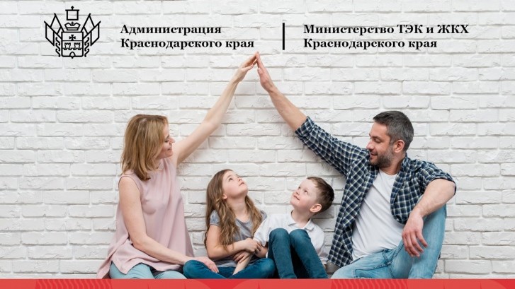Хочешь улучшить жилищные условия с бюджетной поддержкой? - «Накопительная ипотека» твой шанс