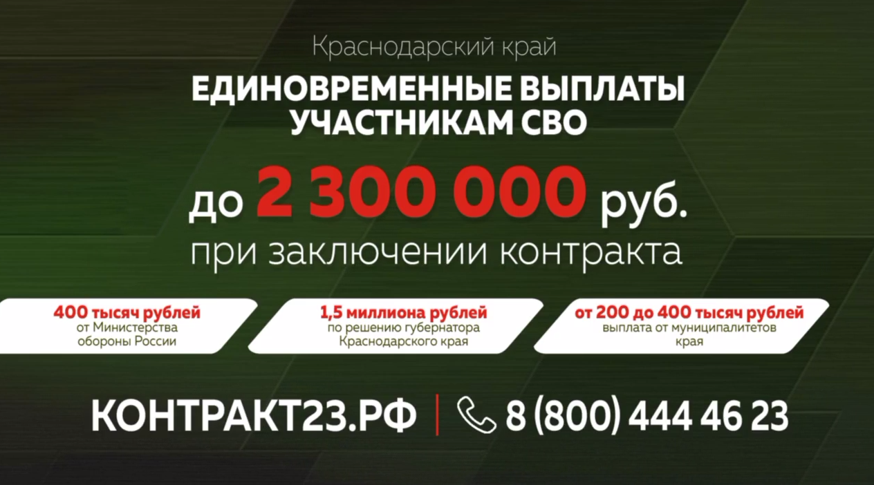 Служба по контракту!