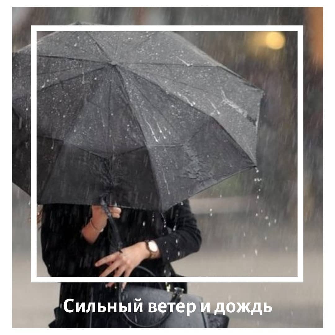 Об ухудшении погодных условий