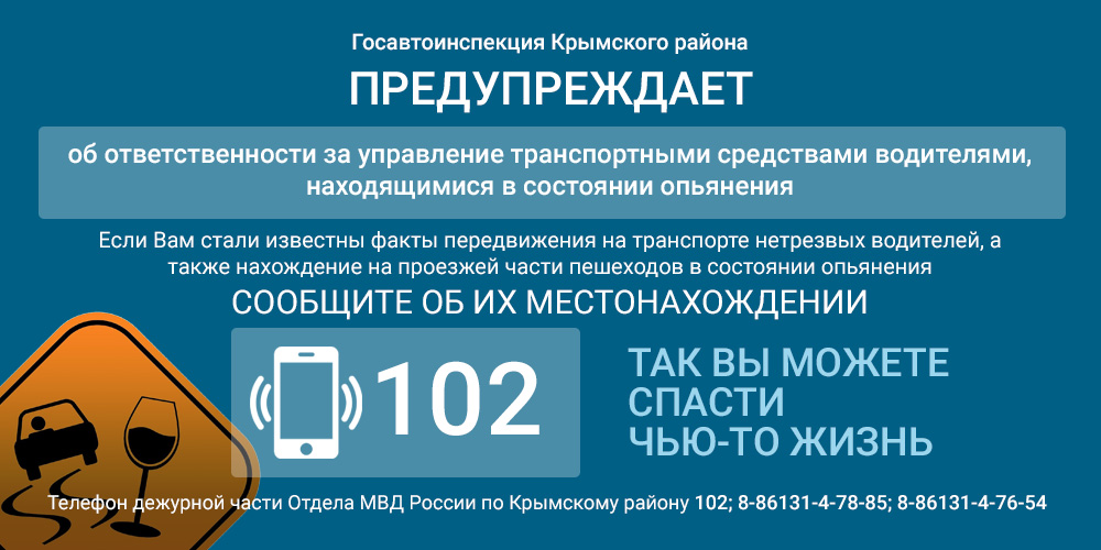 Автоинспекция предупреждает