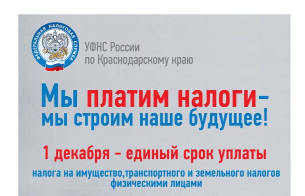 Стартовала ежегодная рассылка налоговых уведомлений за 2020 год