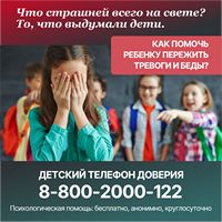 Что страшней всего на свете?
