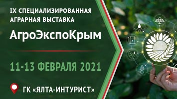 IX  Специализированная  аграрная выставка «АгроЭкспоКрым2021»