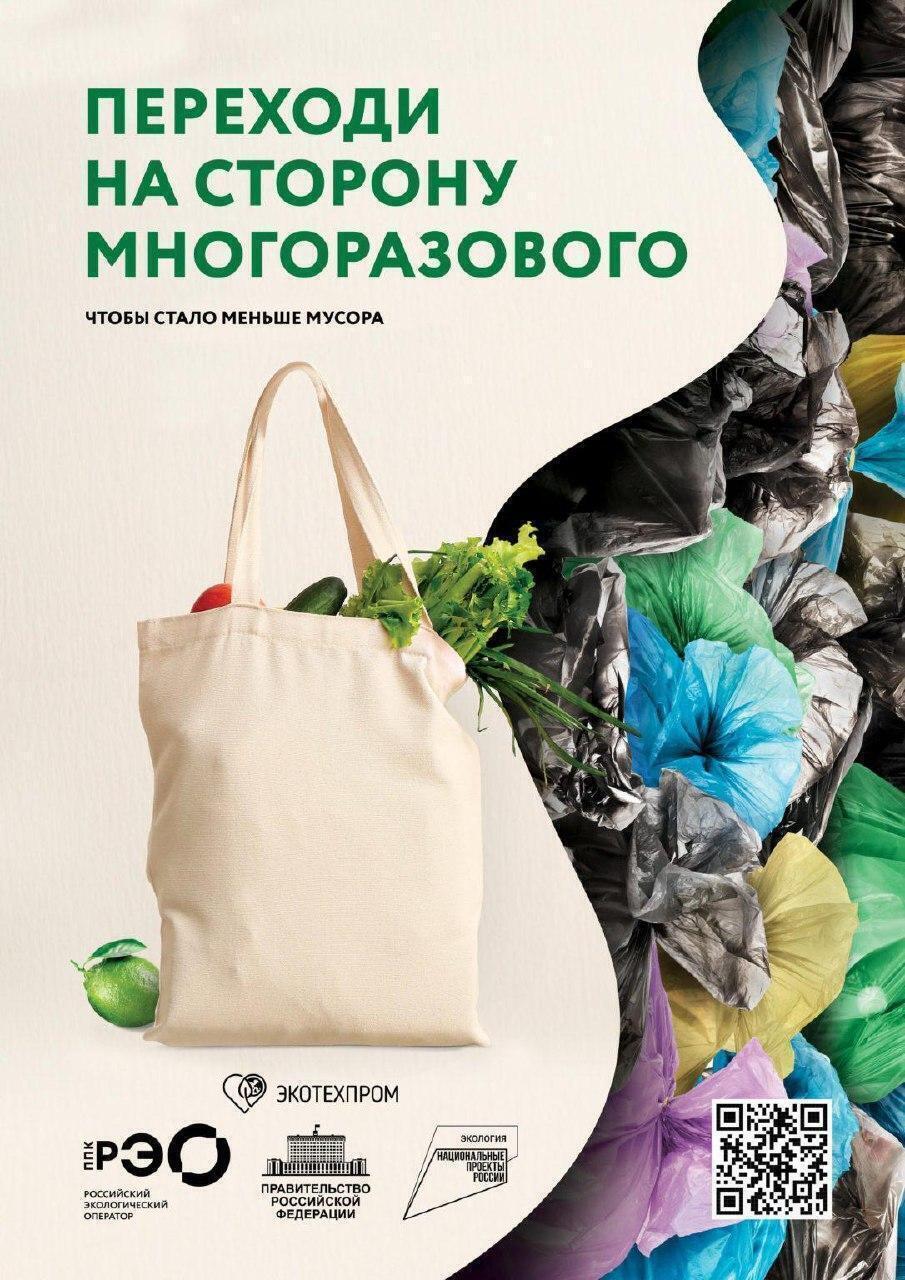 Переходи на многоразовое