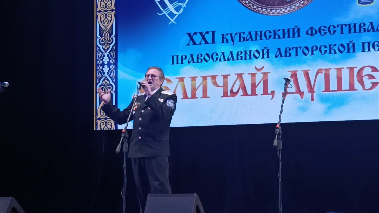 Закрытие XXI Кубанского фестиваля православной авторской песни «Величай, душе моя» прошло 6 июня в Доме Кубанского казачьего хора