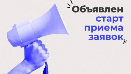 Стартовал прием заявок на третий конкурс Грантов Губернатора Кубани 2023 года!