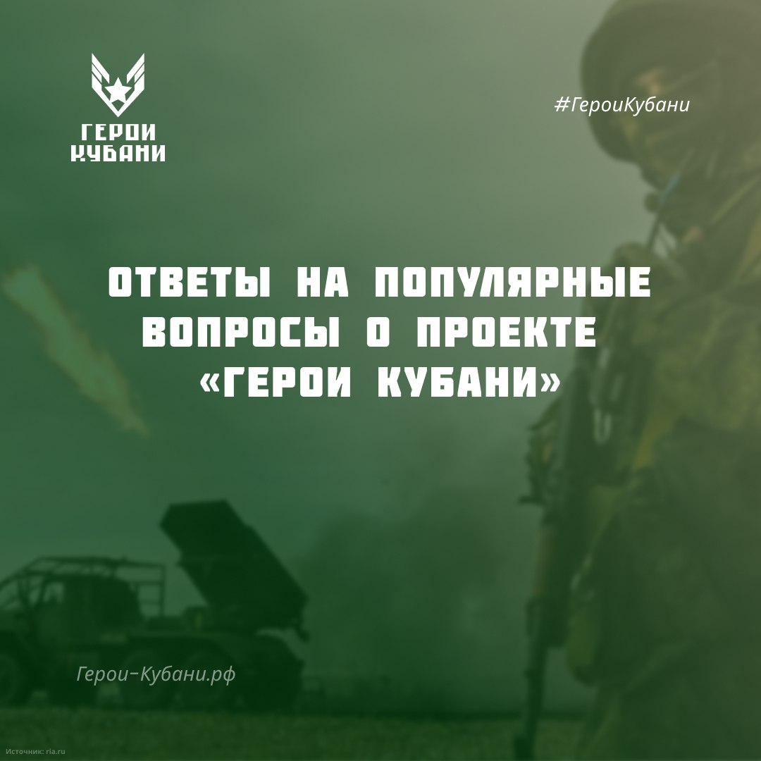 Формируем новую элиту Краснодарского края из героев СВО! 