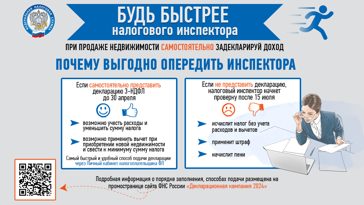 До 30 апреля 2025 года необходимо подать декларацию 3-НДФЛ в отношении доходов, полученных в 2024 год