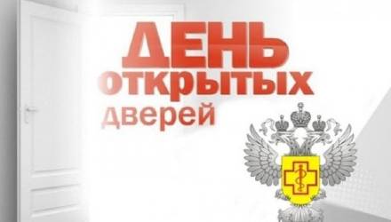 "День открытых дверей для предпринимателей"