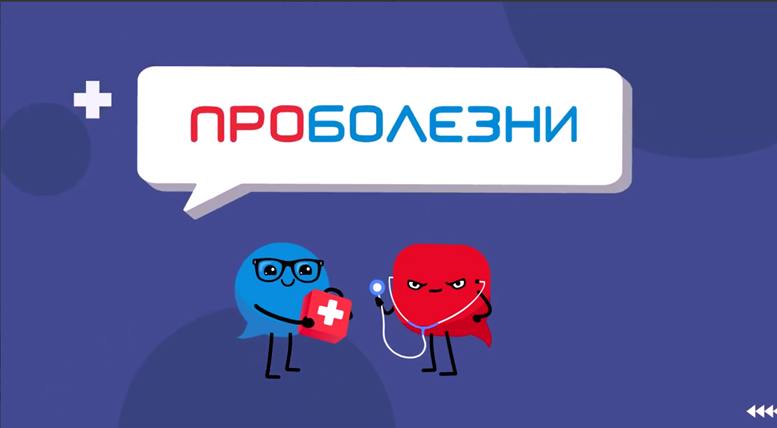 Определение болезни. Причины заболевания