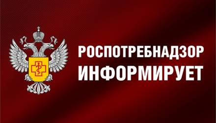 Роспотребнадзор информирует о провидимых мероприятиях совместно с Северским филиалом ФБУЗ «Центр гигиены и эпидемиологии в Краснодарском крае»: