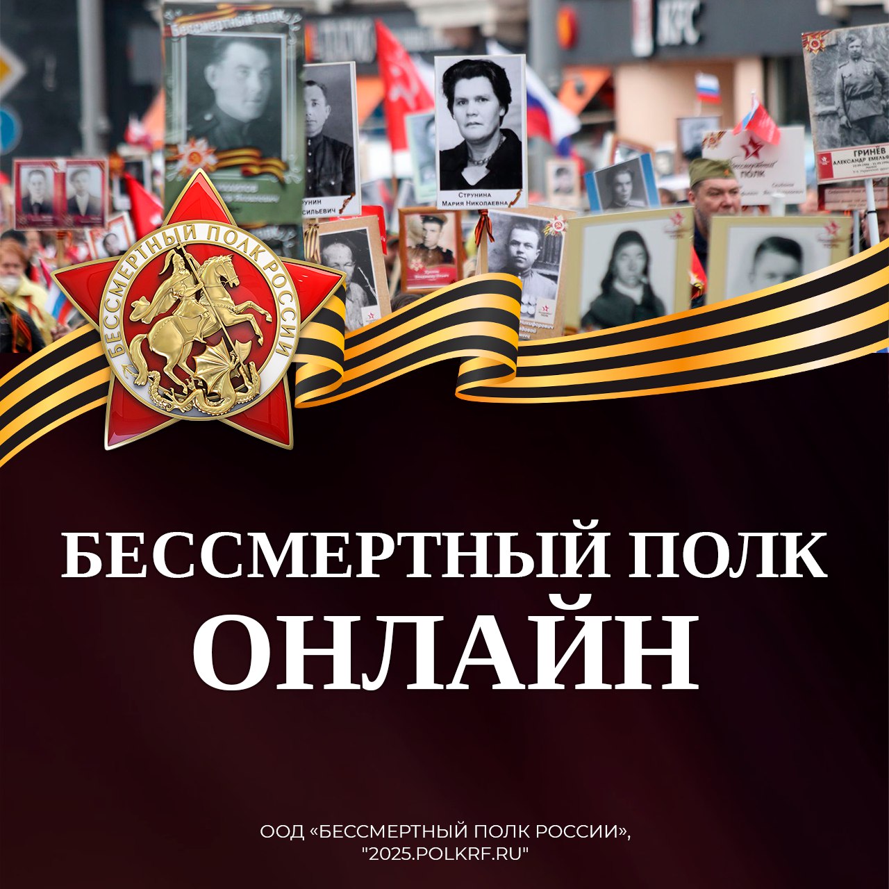 Соберём своих героев в одном строю