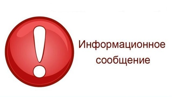 СООБЩЕНИЕ о возможном установлении публичного сервитута для использования земельных участков в целях размещения объекта электросетевого хозяйства местного значения ВЛ 10 кВ АД-5 на территории Крымского района Краснодарского края