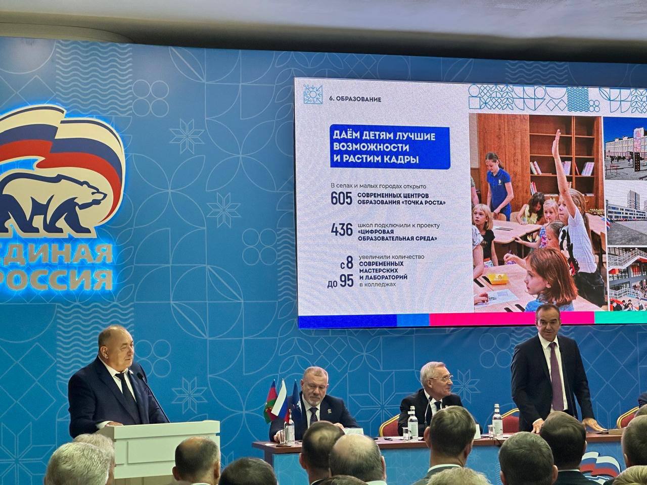 Депутат Госдумы Иван Демченко: Принял участие в XXXVII конференции Краснодарского регионального отделения Всероссийской Политической Партии «Единая Россия», поддержавшей выдвижение на должность губернатора Краснодарского края Вениамина Кондратьева. 