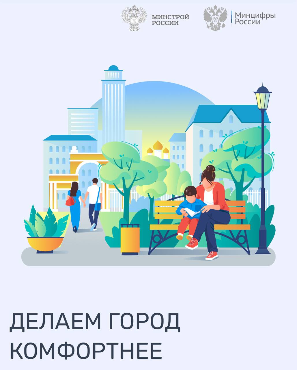Более 8 тысяч жителей Крымского района проголосовали за территорию, которая будут благоустроена в 2026 году по национальному проекту «Инфраструктура для жизни».